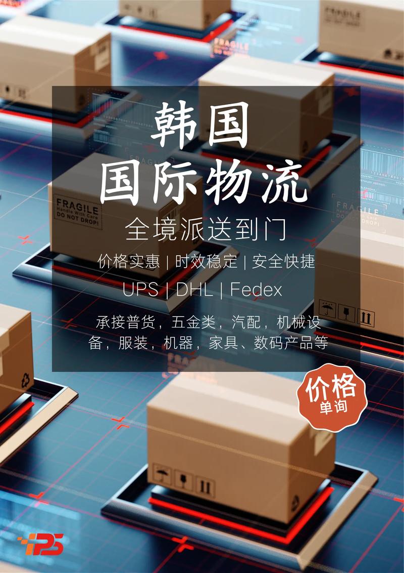 寄韩国专线物流哪家好