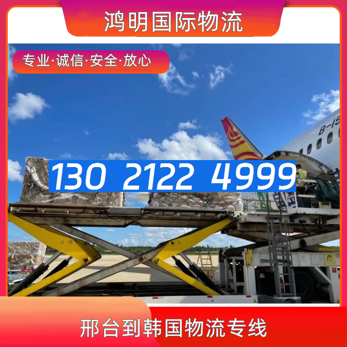 寄韩国专线物流哪家好