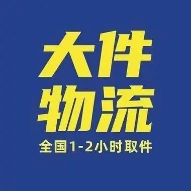 南京高新区德邦物流电话