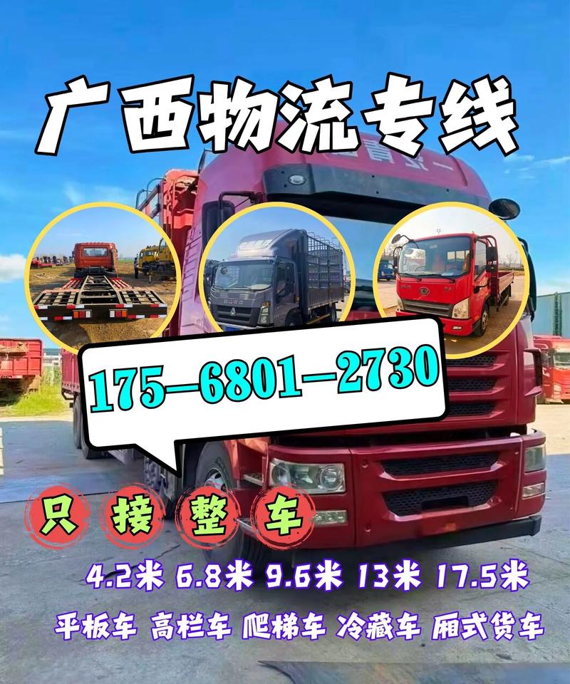 运城佳吉物流公司电话