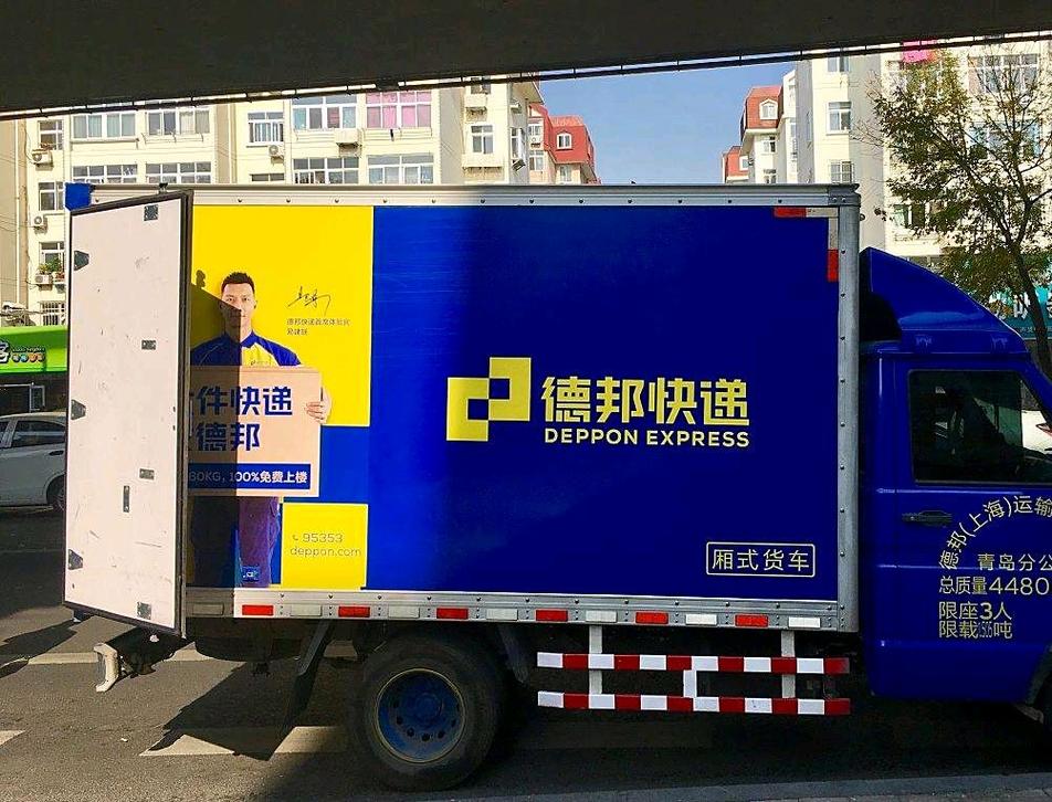 临澧县德邦物流电话查询