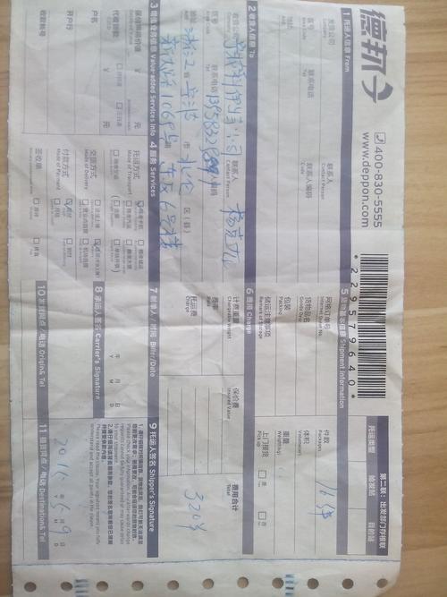 临澧县德邦物流电话查询