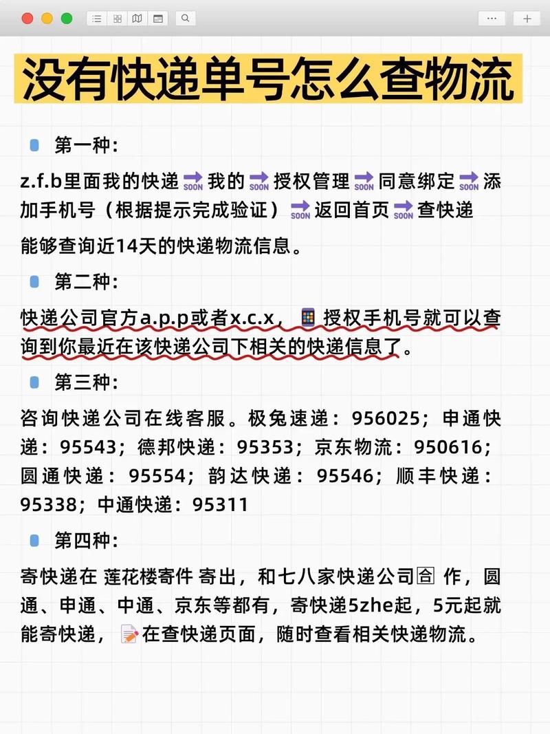 三顺物流单号查询系统