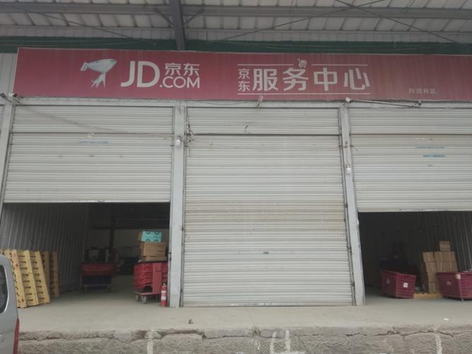 兰陵县京东快递客服电话