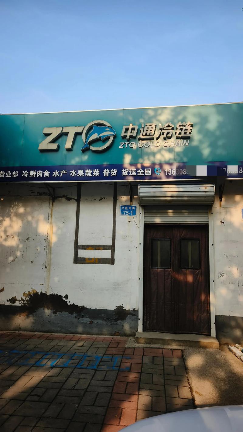 天天快递大连分公司地址