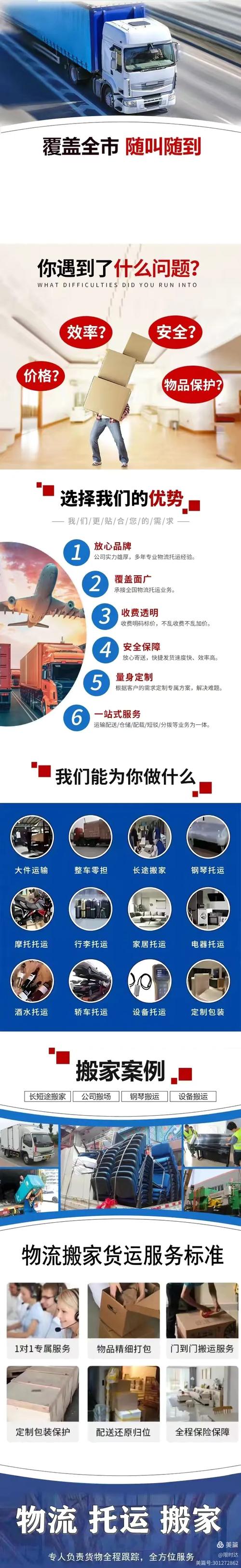 乐山市中区德邦物流电话