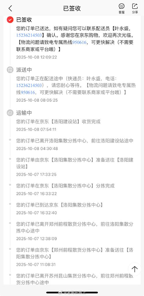 京东物流查询单号有字母