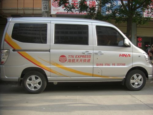 芜湖市天天快递总部电话