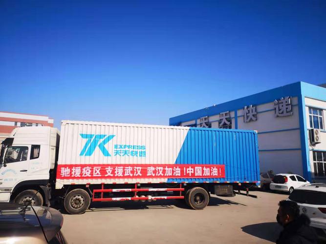 张家港天天快递总部电话