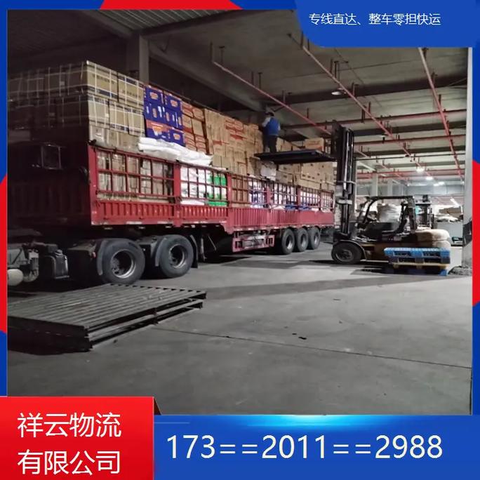 威海经区物流公司电话