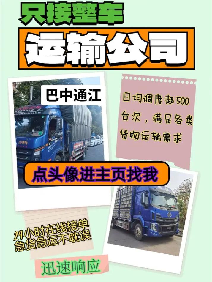 通江物流公司电话号码