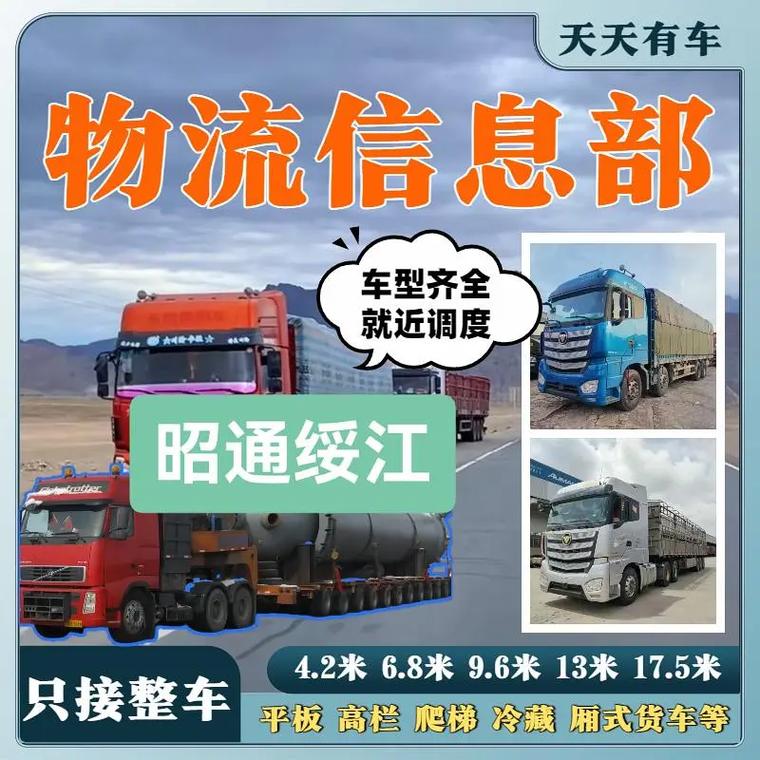 通江物流公司电话号码