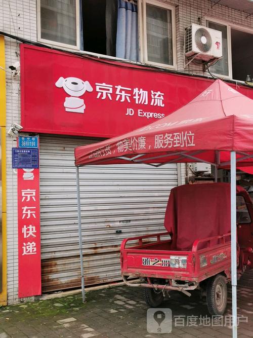 西安雁塔区京东物流电话