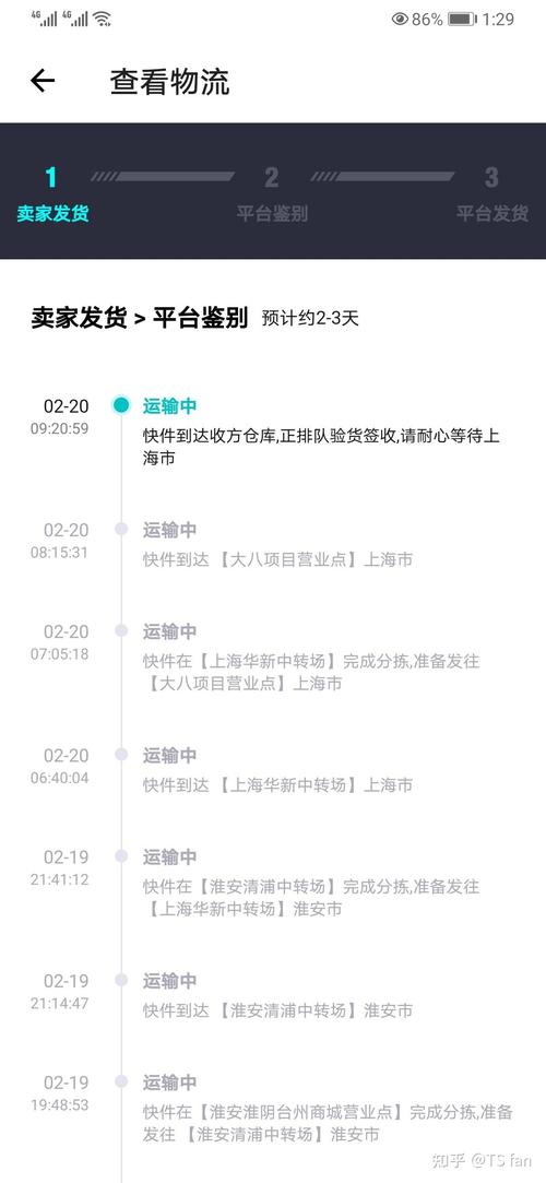 文登宏利物流货物查询