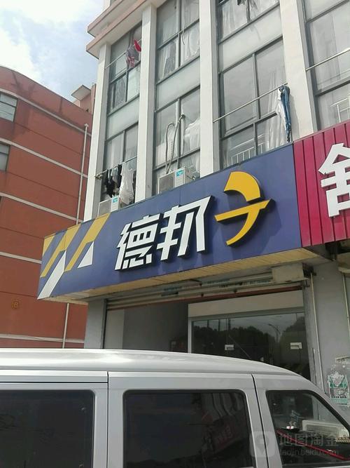 玉树市德邦物流具体位置