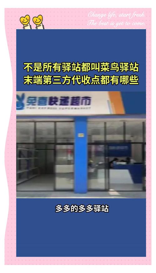 田庄小区天天快递收寄点