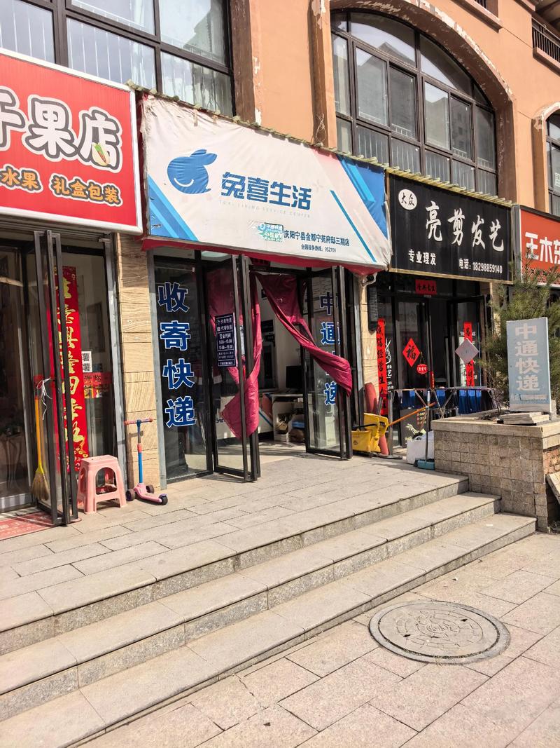 田庄小区天天快递收寄点