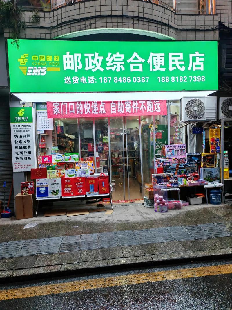 田庄小区天天快递收寄点