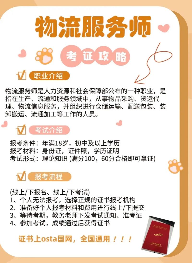 徐州物流管理报考标准