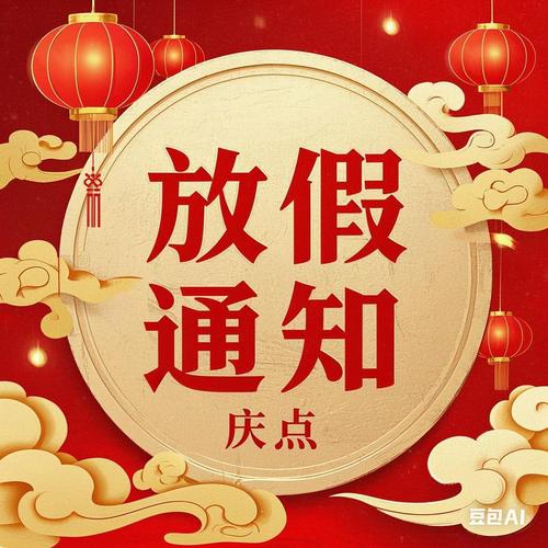 揭阳京东快递过年放假吗