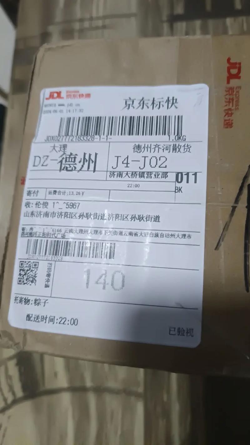 京东快递蒙自市网点电话