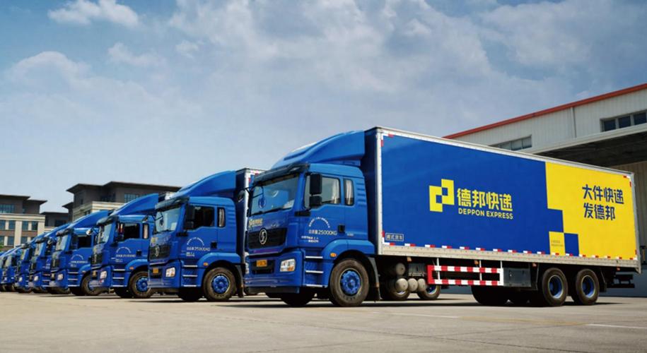 德邦物流海州大街营业部