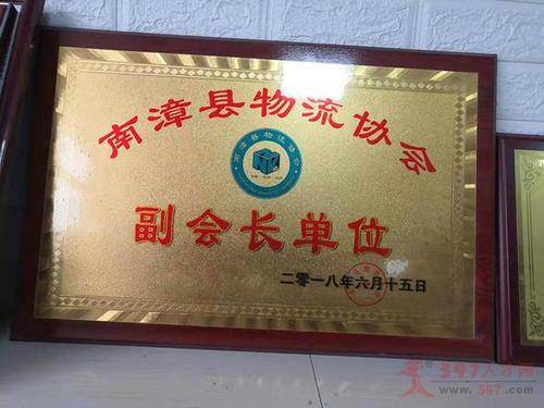 襄阳远成物流公司电话