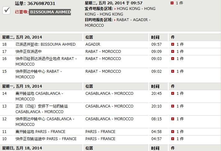 泰好国际物流运单查询