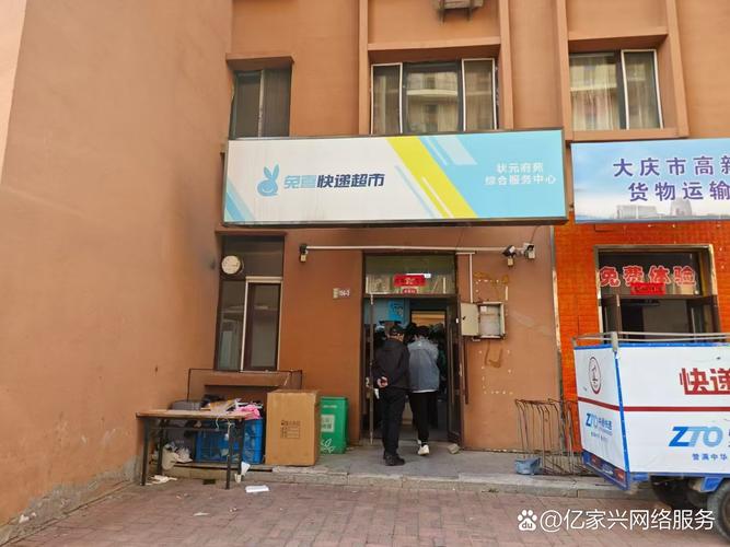 天天快递成都龙泉驿站点