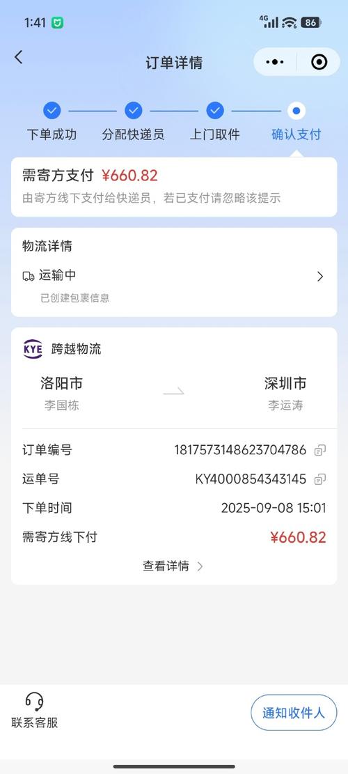 洛阳飞力士物流的电话