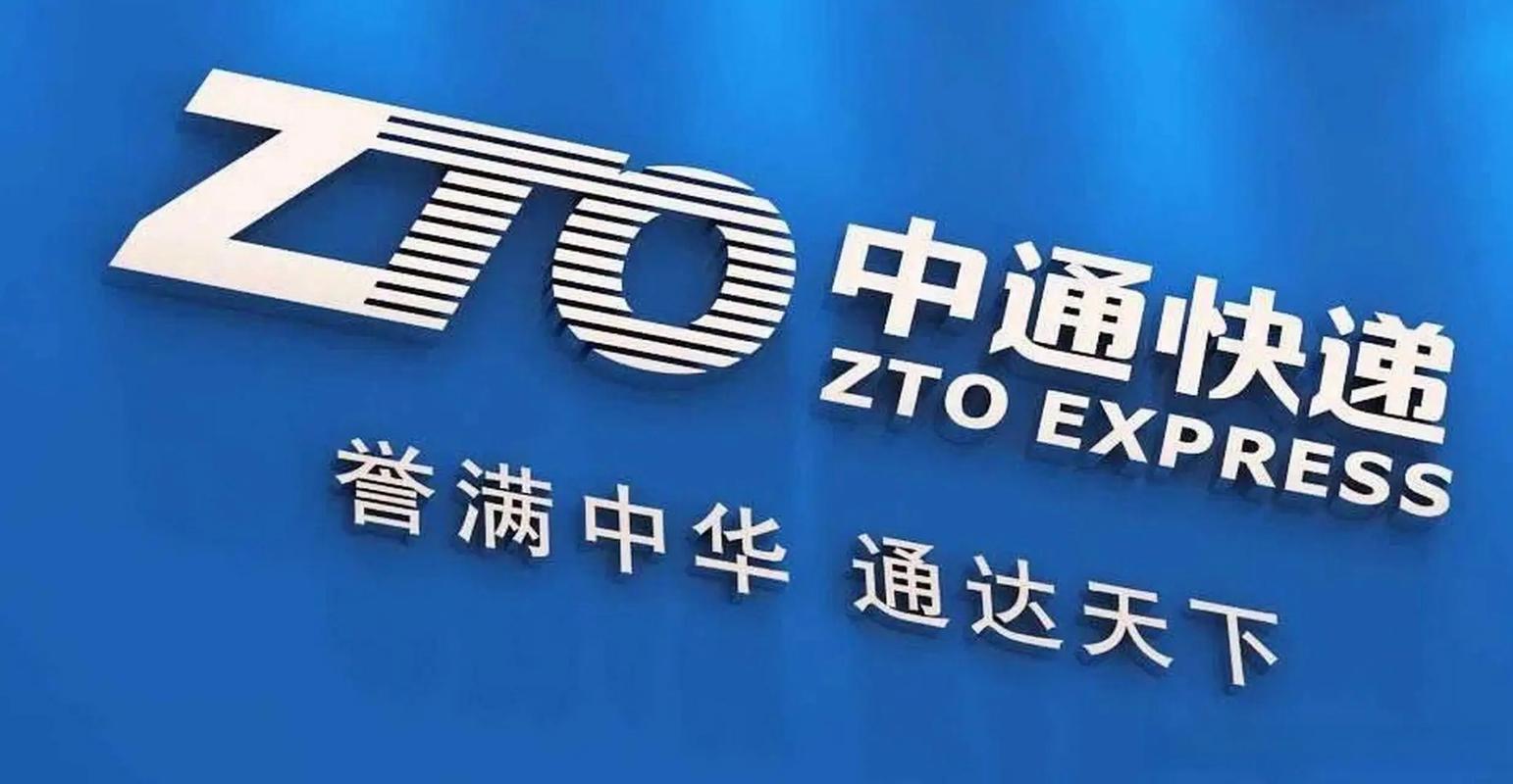 上海中通物流嘉定电话