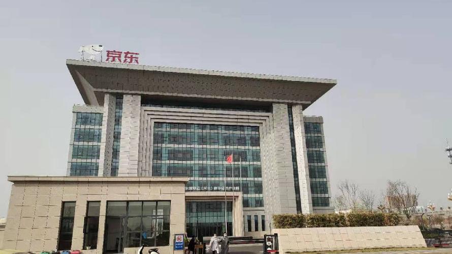 石家庄京东售后电话查询