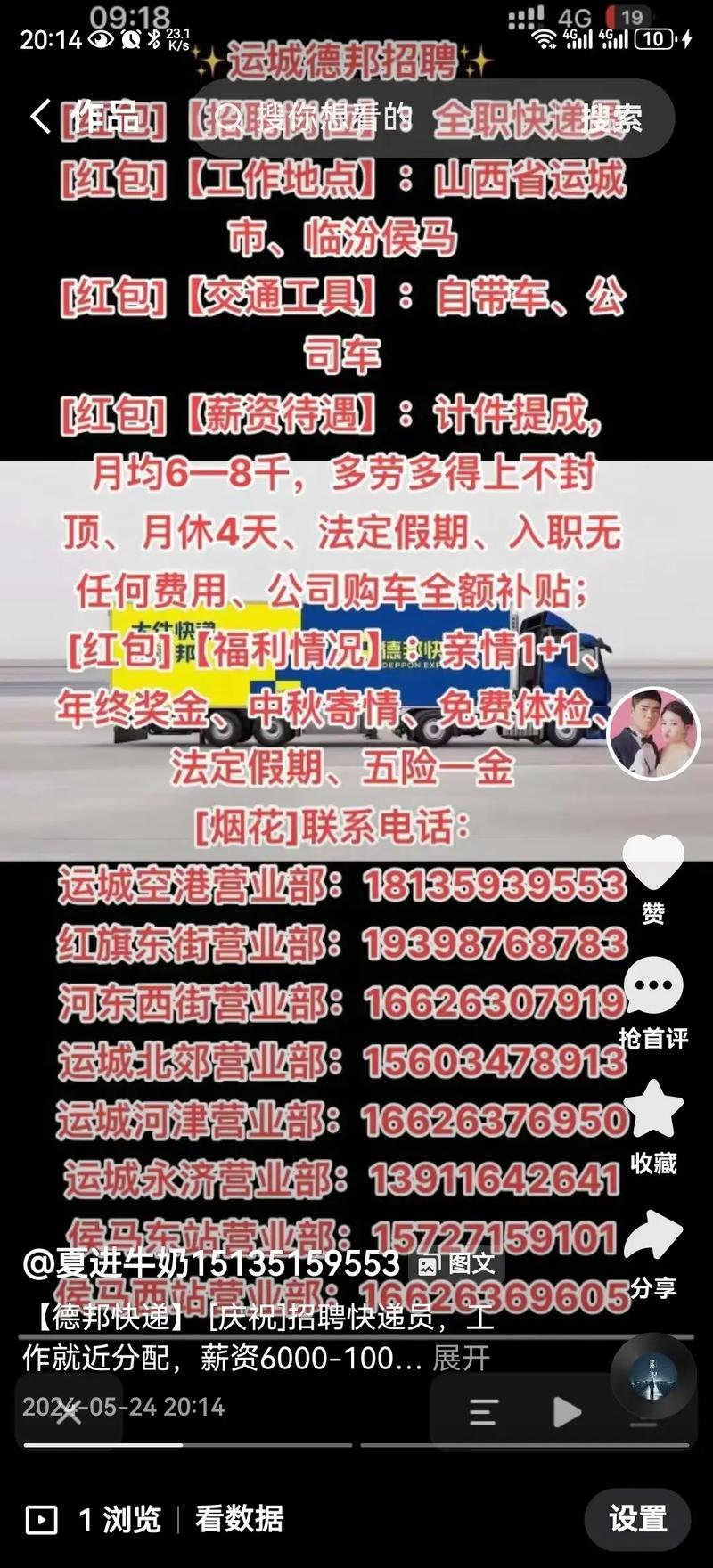 无锡张泾镇德邦物流电话