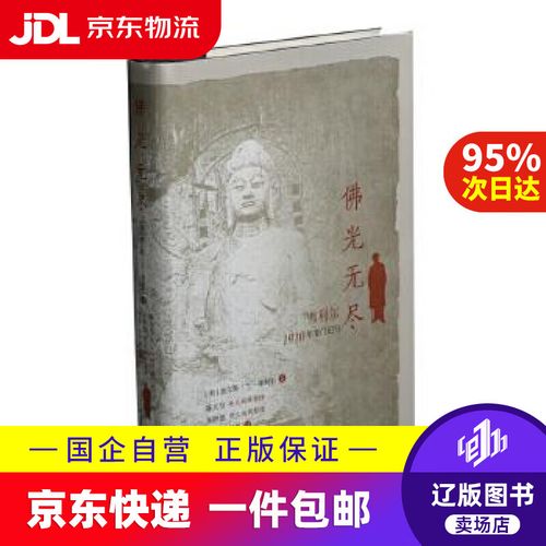 京东舟山佛光配送站地址