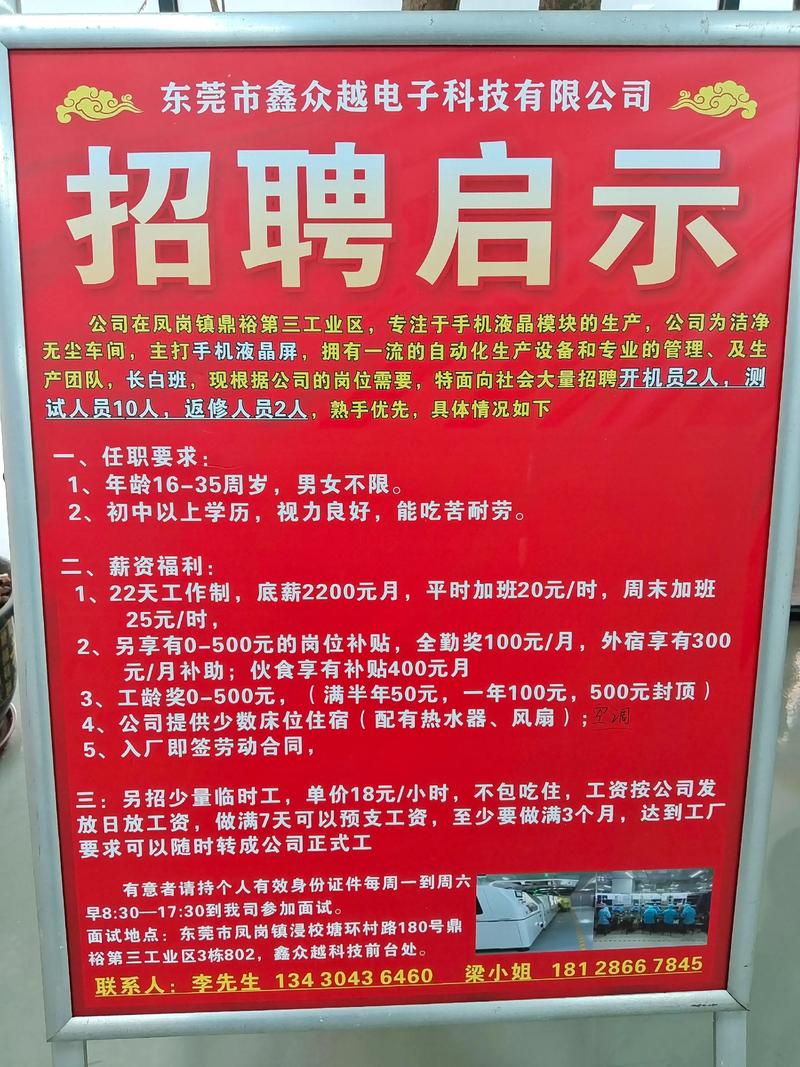 珠海金湾红旗物流招工