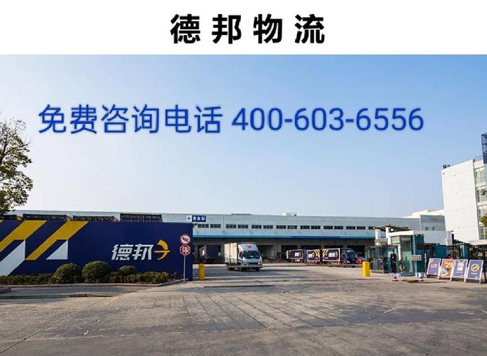 赤壁市德邦物流电话查询