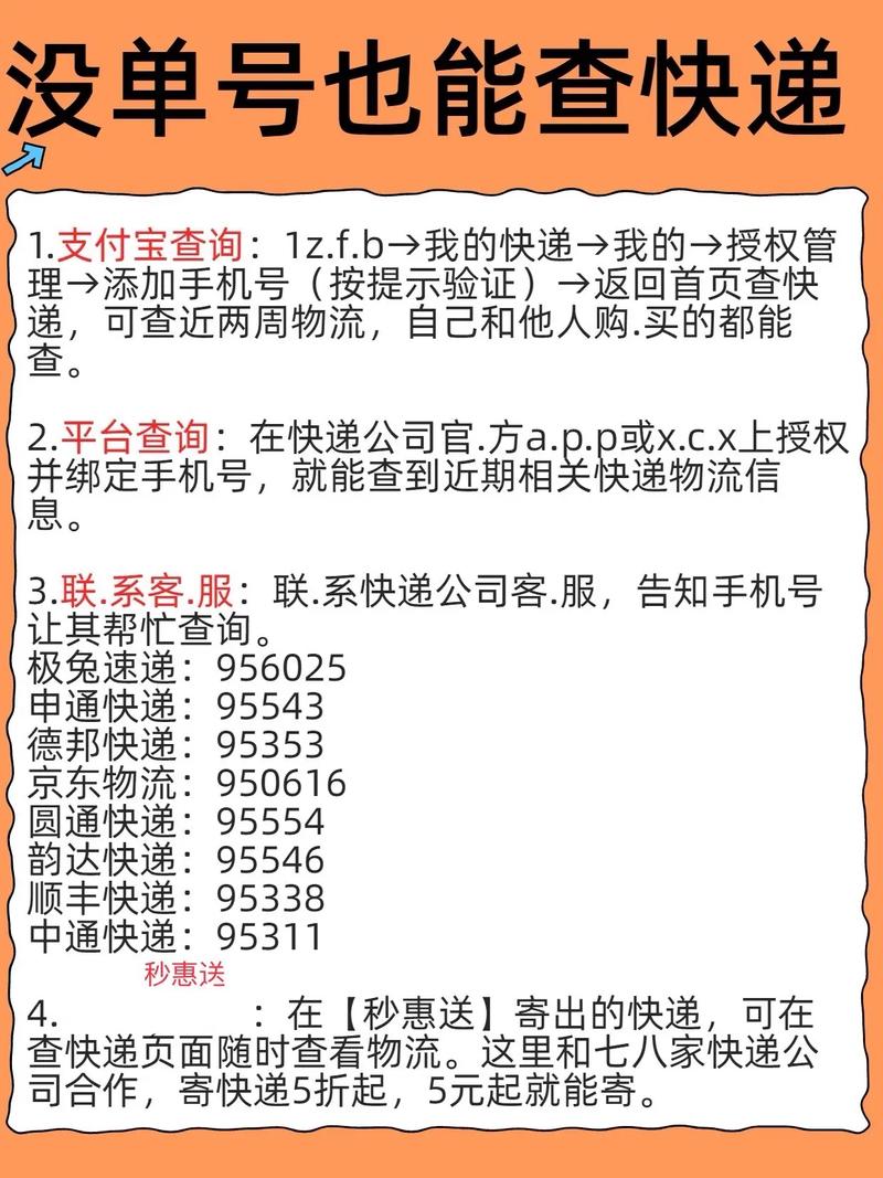 京东快递忘了单号怎么查