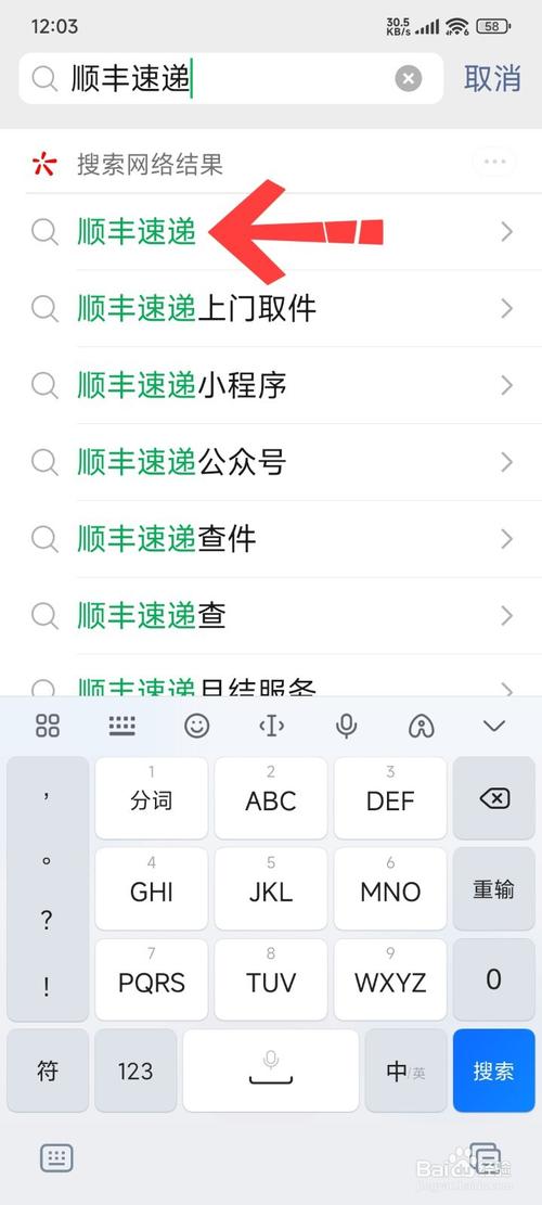 天天快递货运单查询系统
