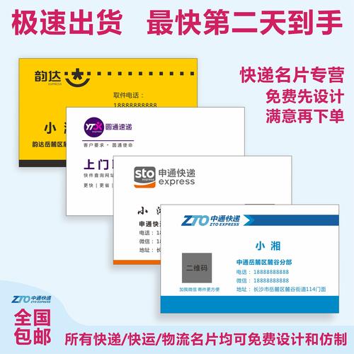 厦门京东快递员电话查询