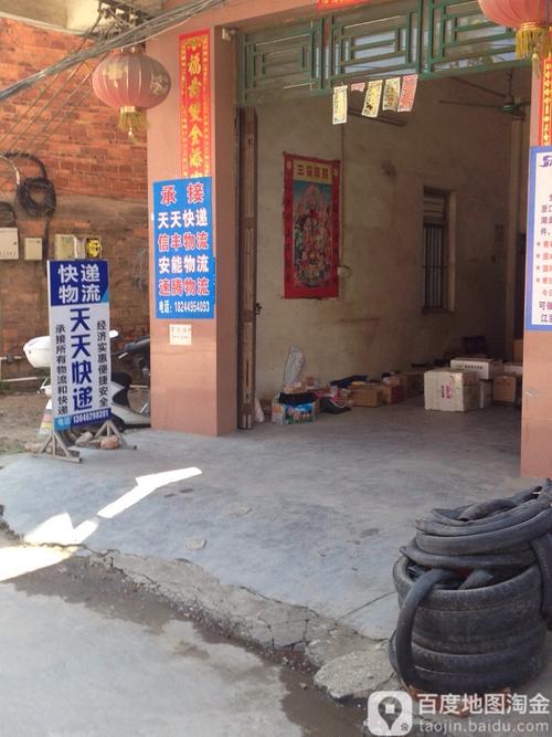 茂名市化州天天快递地址