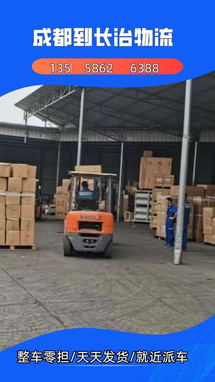 长治168物流在哪里