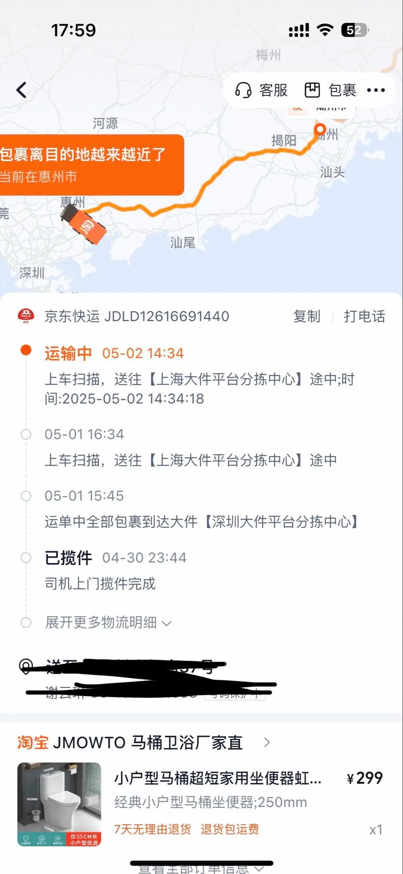 石家庄京东快递最新通知