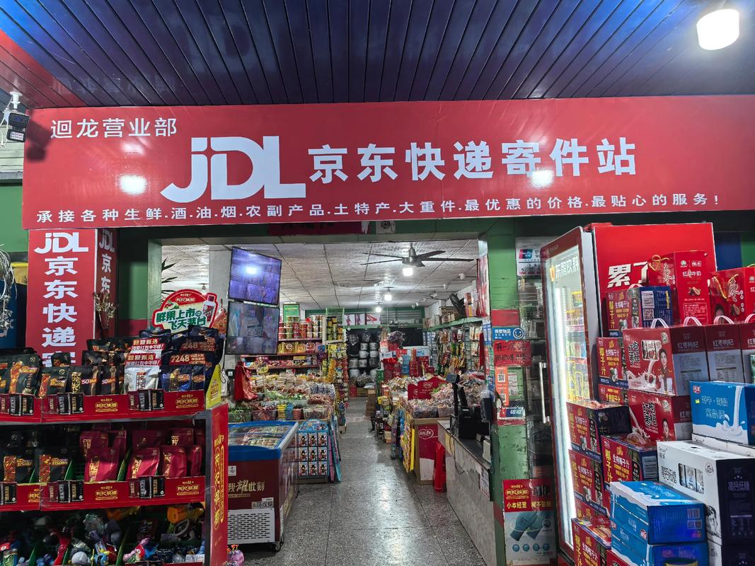 苏州黄桥镇京东快递电话