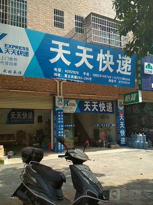 上海市天天快递客服电话