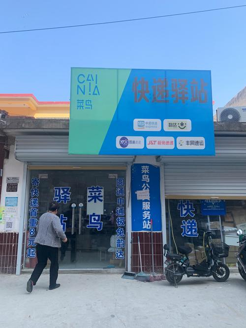 青岛京东快递总站市南区