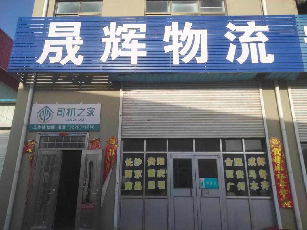 北京绿得物流有限公司