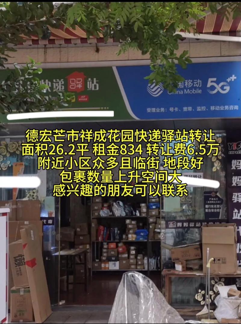 遵义马家湾天天快递电话