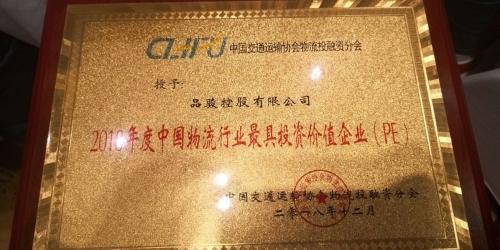 华北内蒙品骏物流查询