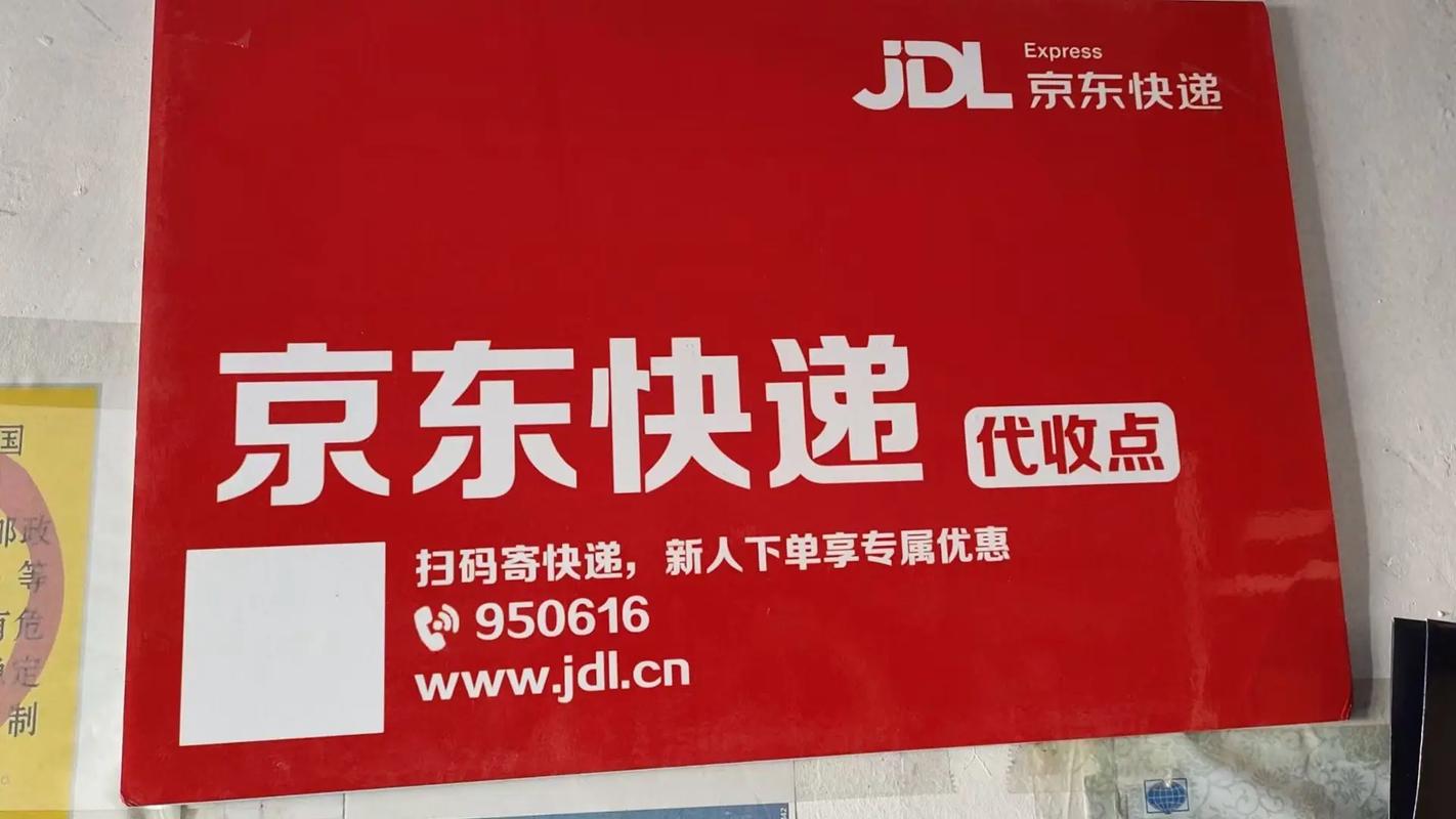 章丘普集镇京东快递在哪