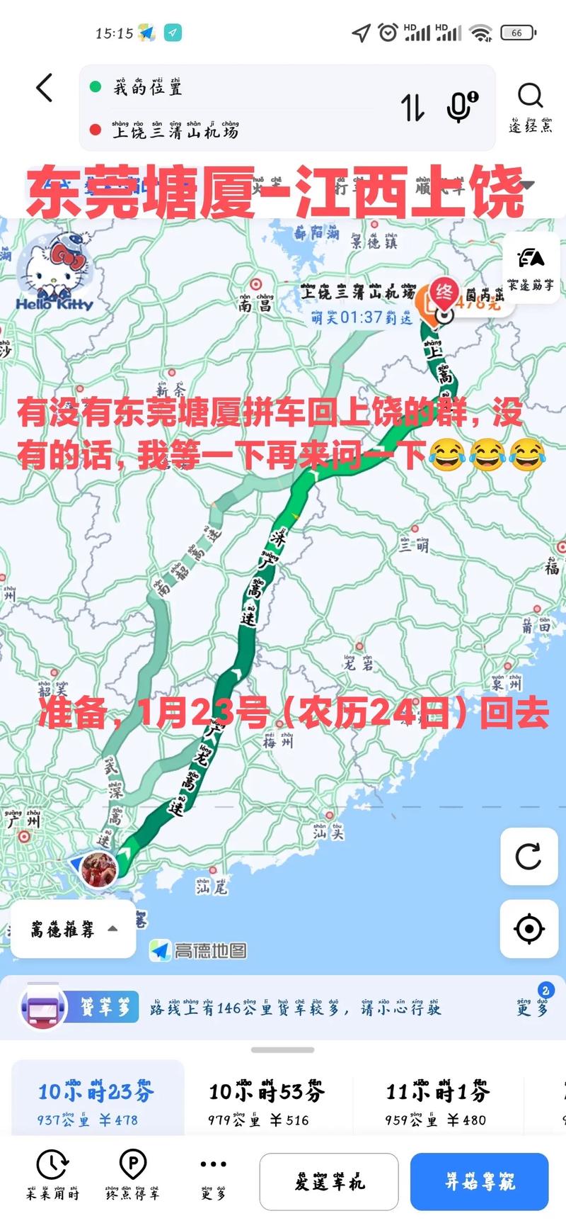 广东到江西物流要几天